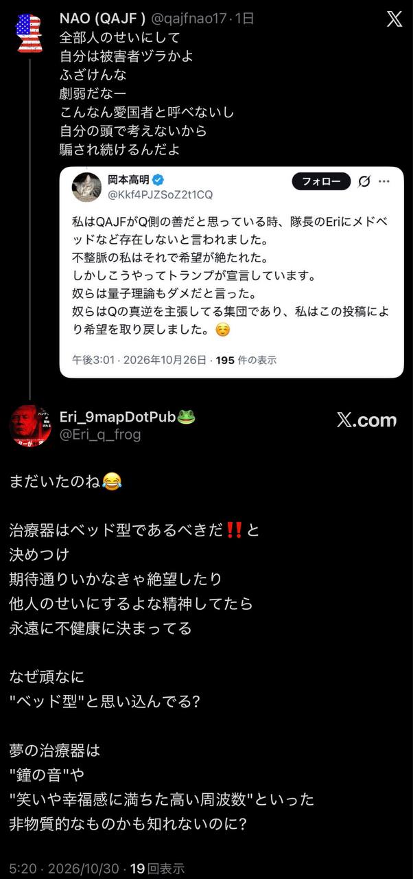 EriQmapJapan️️️️️️ 配图
