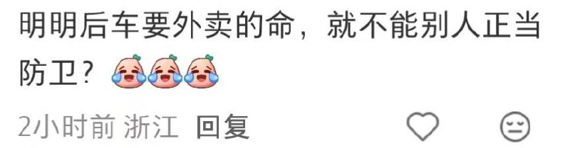 吃瓜热点 配图