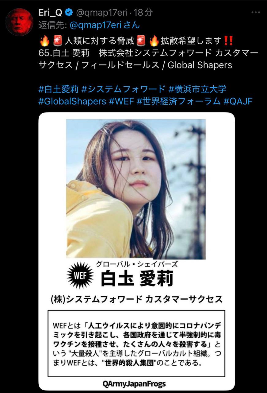 EriQmapJapan️️️️️️ 配图