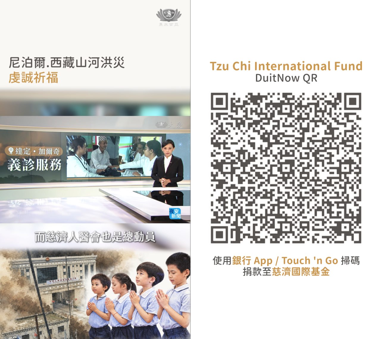 DaAi Channel Malaysia 配图