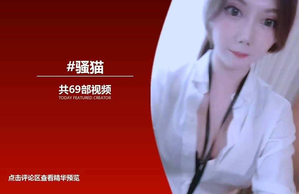 推特|网红|福利姬 配图