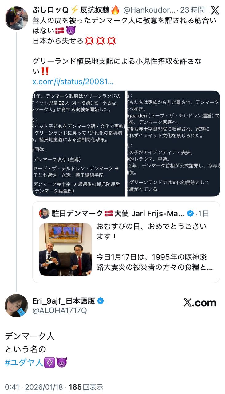 EriQmapJapan️️️️️️ 配图