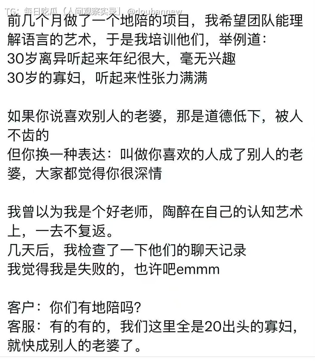 🍉 每日吃瓜【人间观察实录】 配图