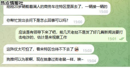 热点情报社 配图