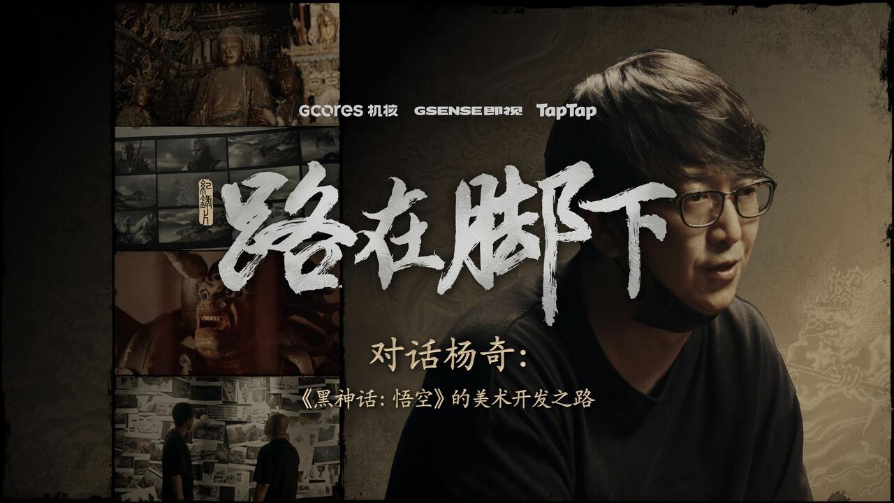 聊与追尾游戏热点 配图