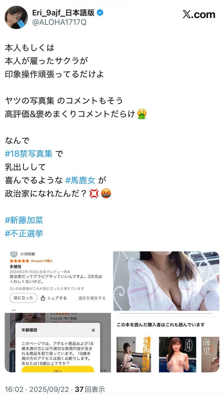 EriQmapJapan️️️️️️ 配图